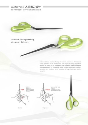 莠子驕驕 以專業(yè)工業(yè)工程設(shè)計(jì)服務(wù)提升生活用品美學(xué)與實(shí)用價(jià)值