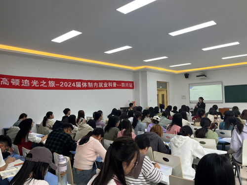 高頓教育“追光之旅”全國大學(xué)生就業(yè)指導(dǎo)公益講座2023年終收官 點亮職業(yè)導(dǎo)航之光
